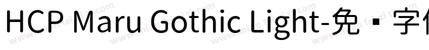 HCP Maru Gothic Light字体转换